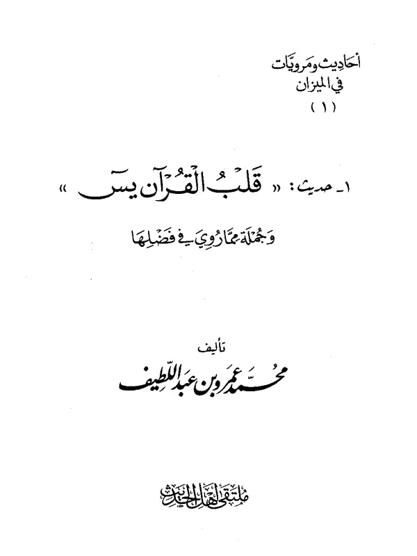 صورة الكتاب