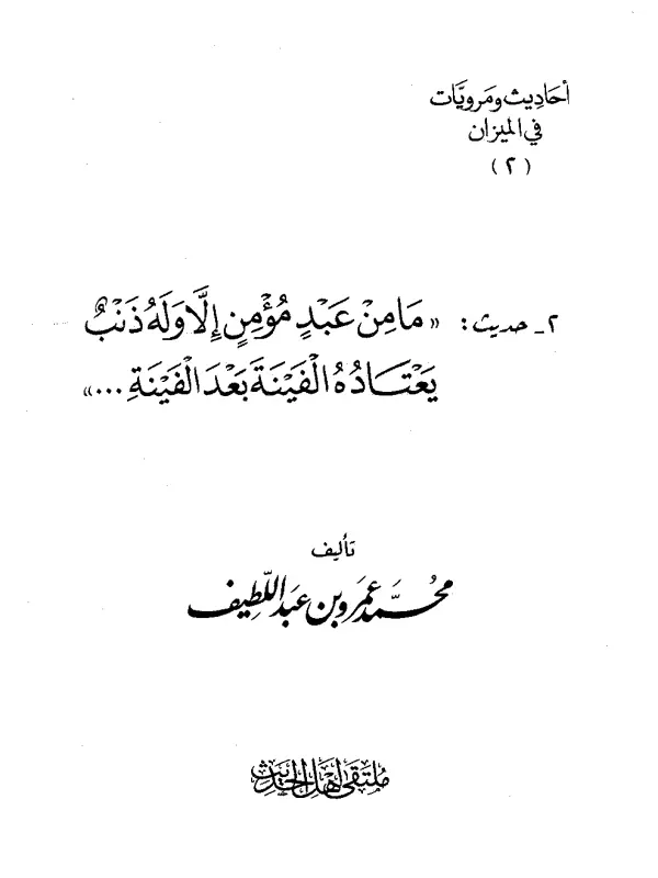 صورة الكتاب
