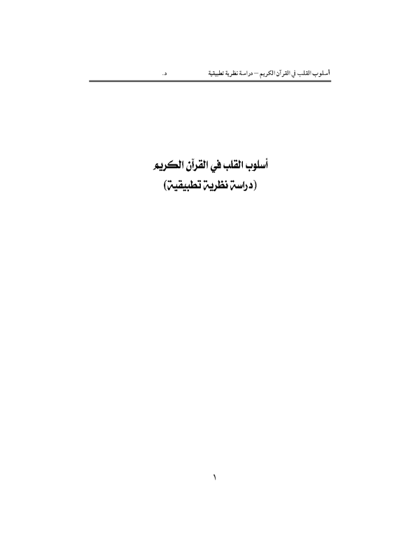 صورة الكتاب