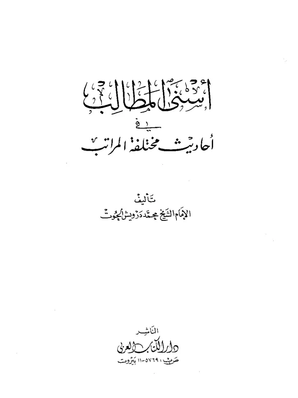صورة الكتاب