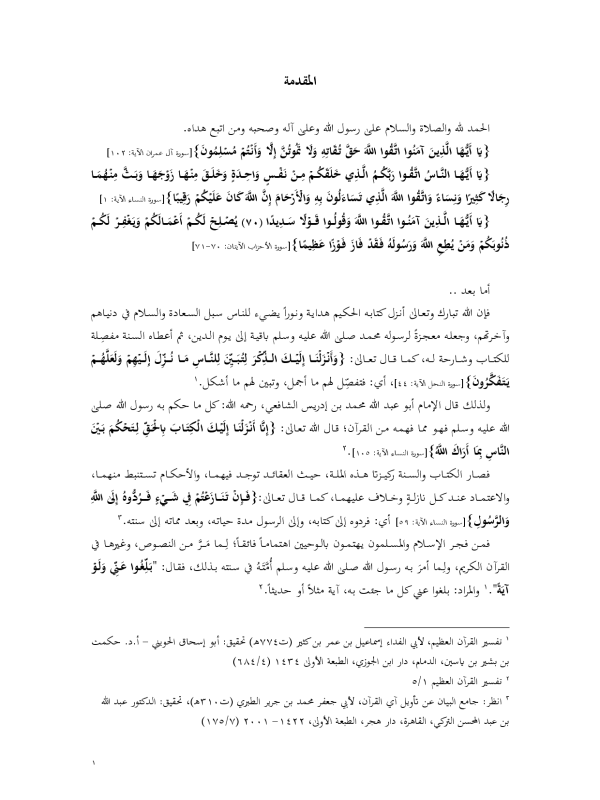 صورة الكتاب