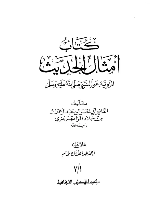 صورة الكتاب