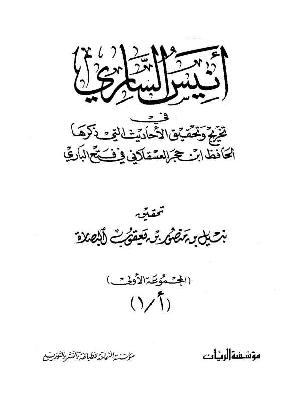 صورة الكتاب