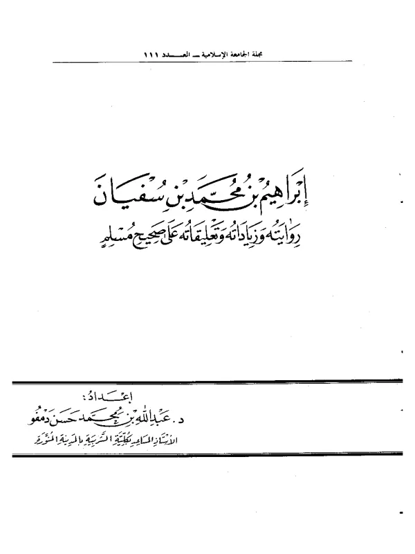 صورة الكتاب