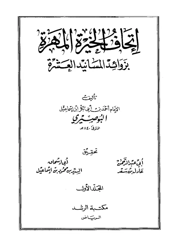 صورة الكتاب