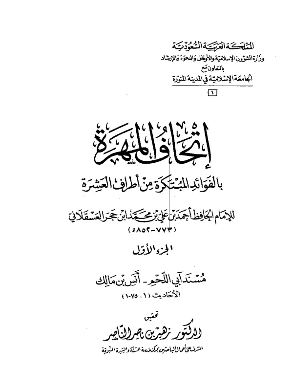 صورة الكتاب