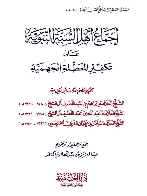 صورة الكتاب