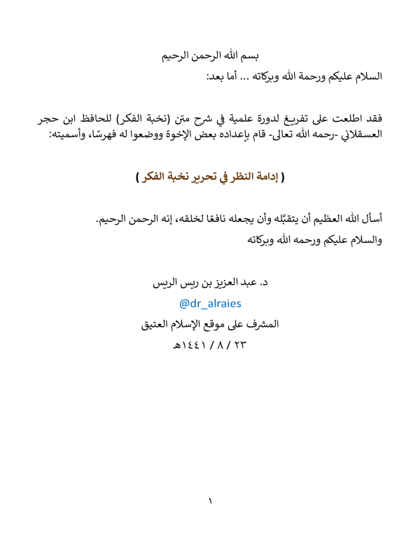 صورة الكتاب