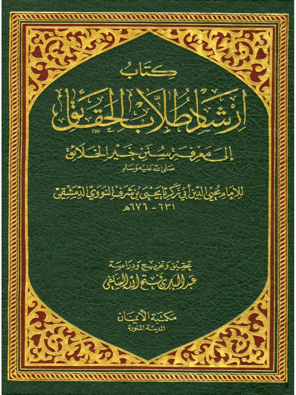 صورة الكتاب