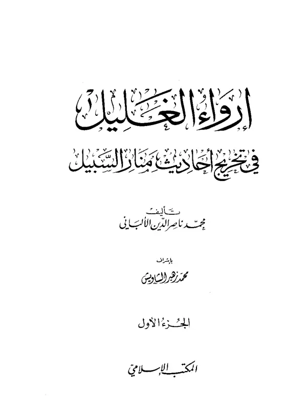 صورة الكتاب