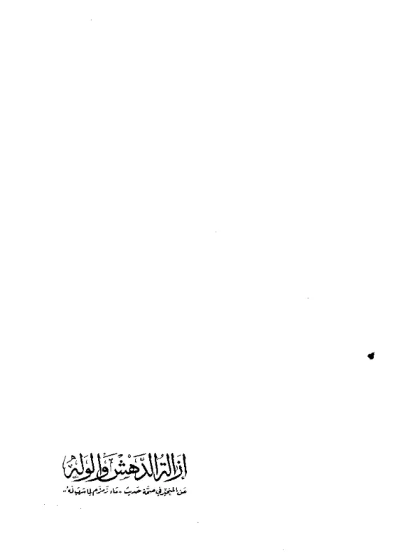 صورة الكتاب