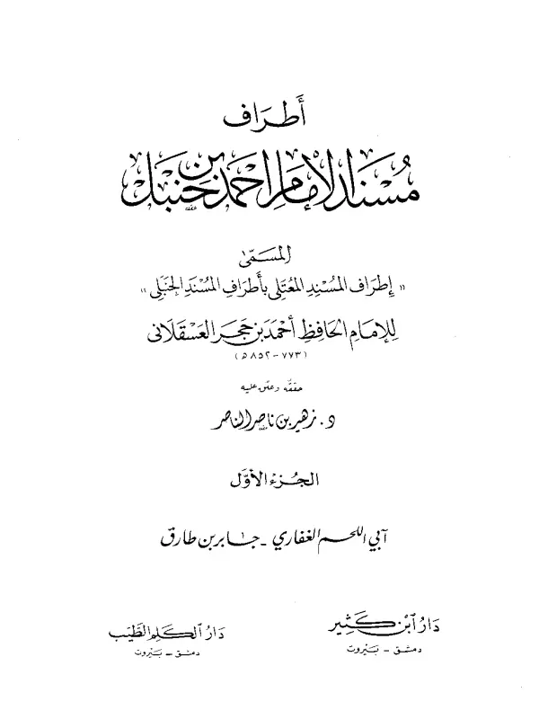 صورة الكتاب