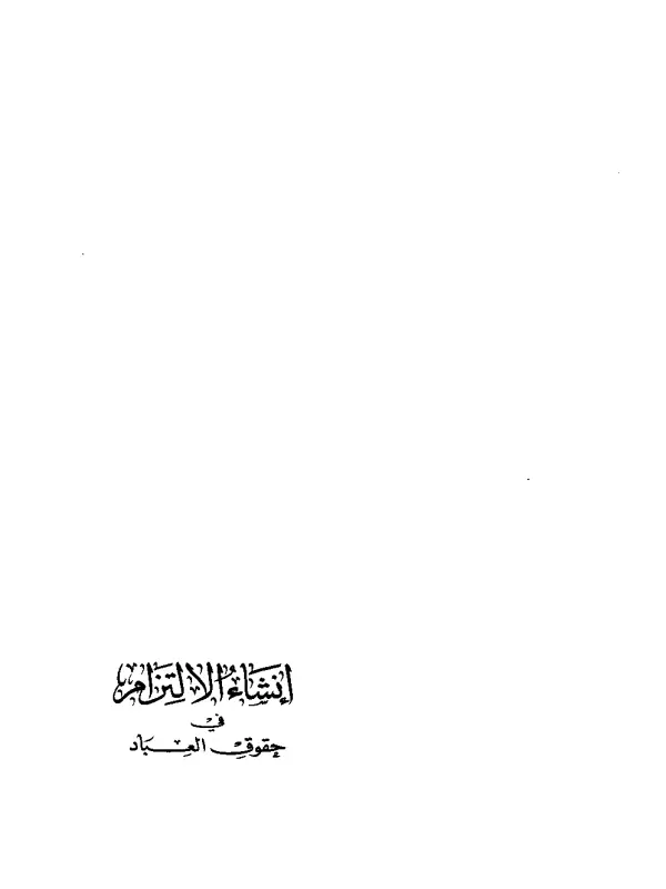 صورة الكتاب