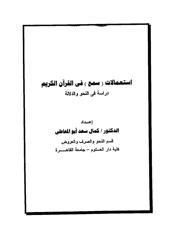 صورة الكتاب