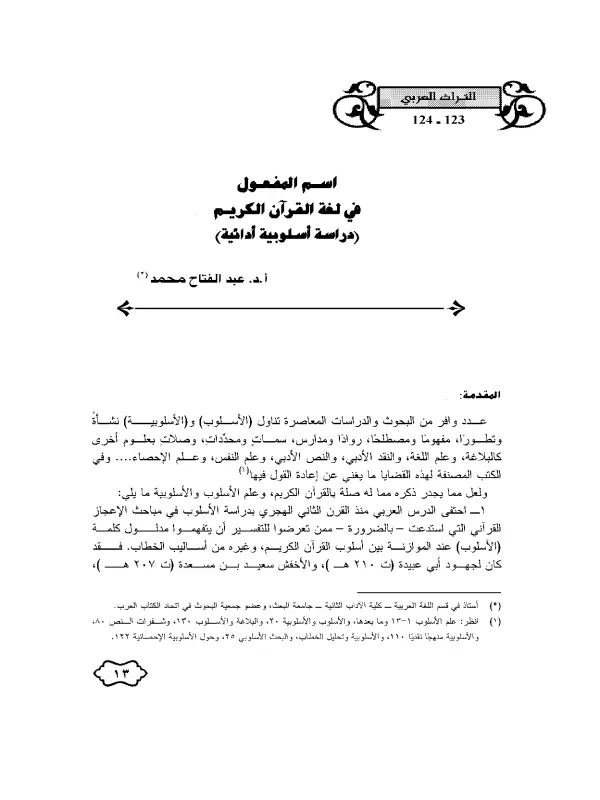 صورة الكتاب