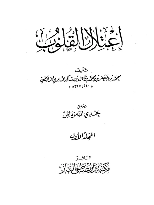 صورة الكتاب