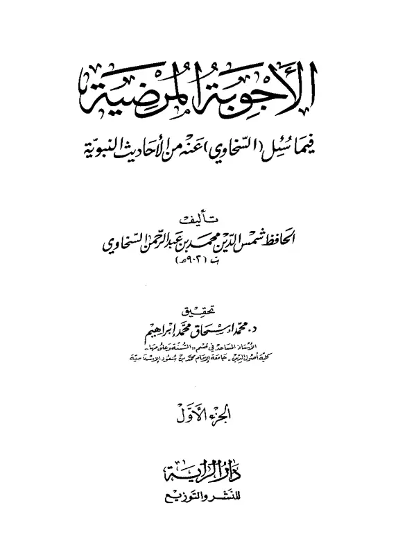 صورة الكتاب