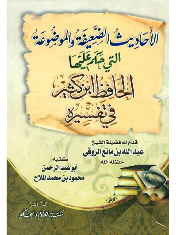 صورة الكتاب