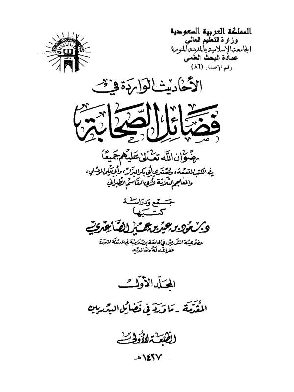 صورة الكتاب