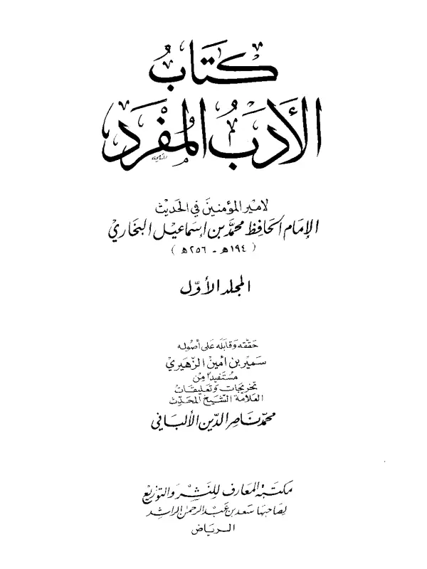 صورة الكتاب