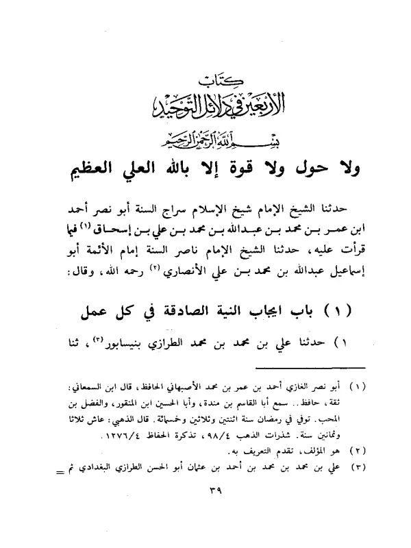 صورة الكتاب