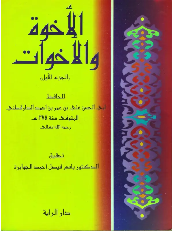صورة الكتاب