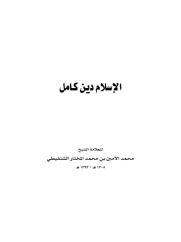 صورة الكتاب