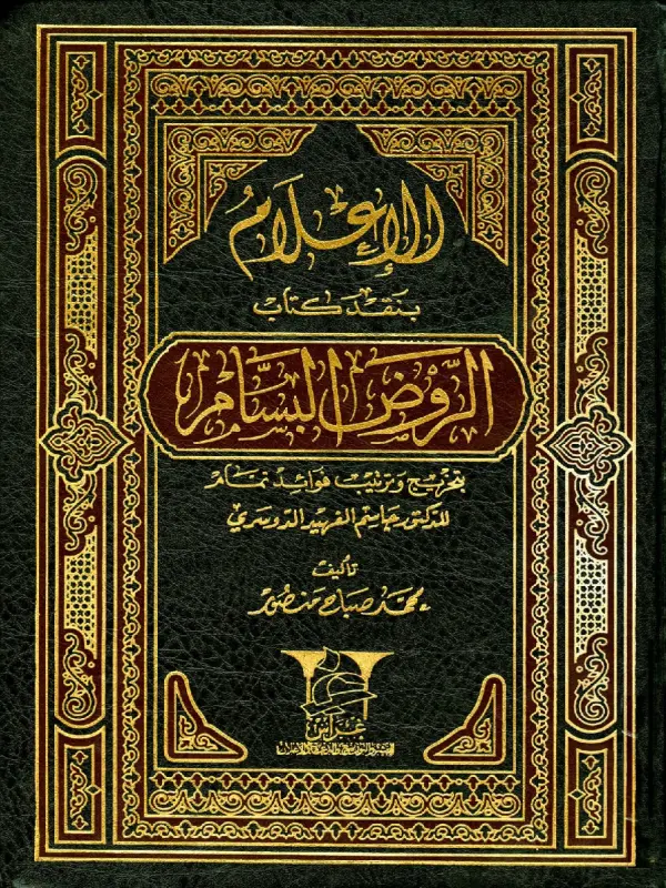 صورة الكتاب