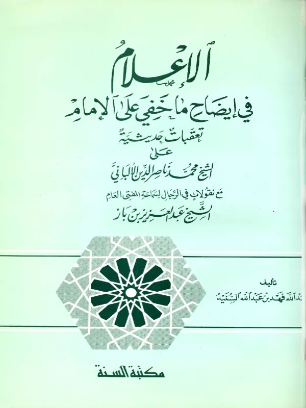 صورة الكتاب