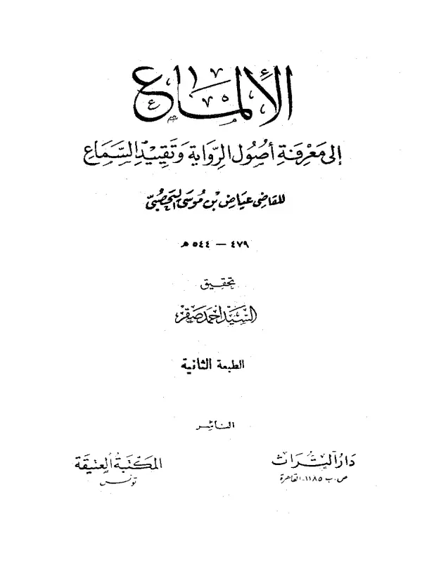 صورة الكتاب