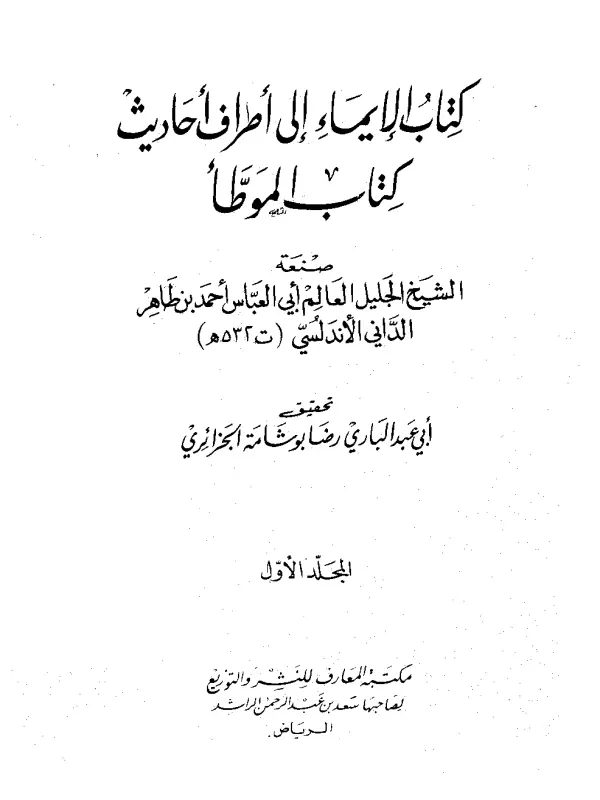 صورة الكتاب