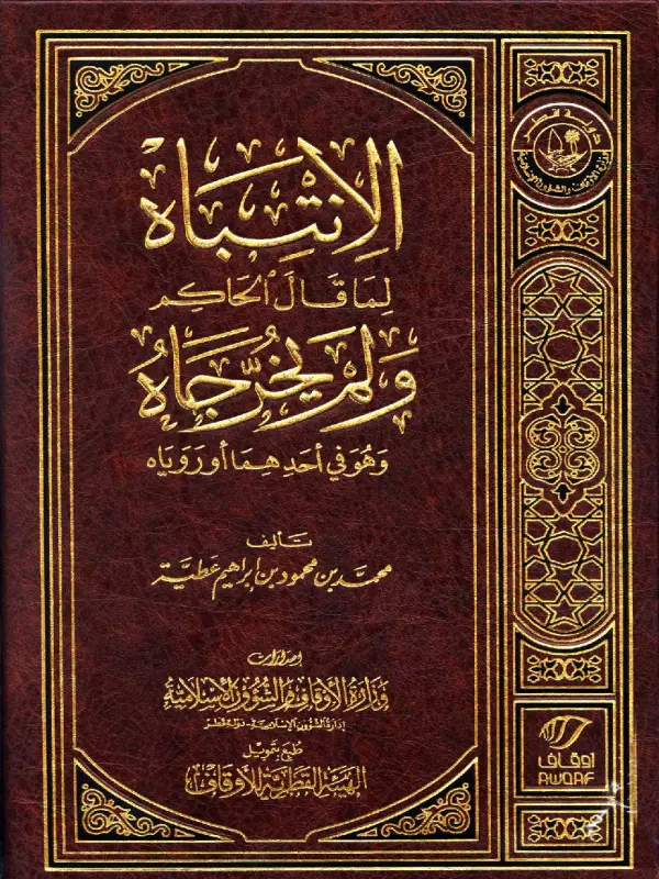 صورة الكتاب