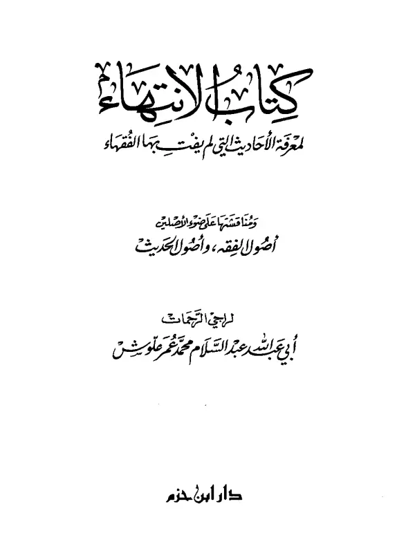 صورة الكتاب
