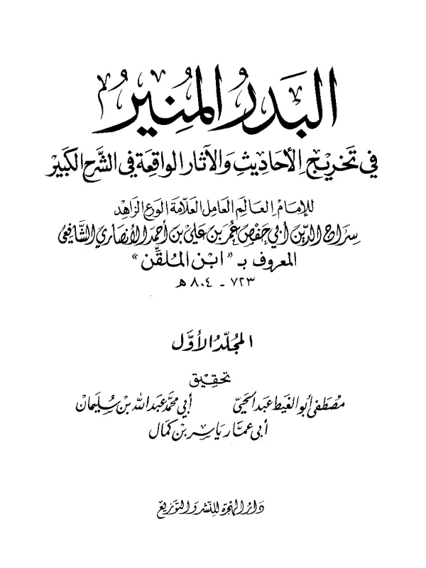 صورة الكتاب