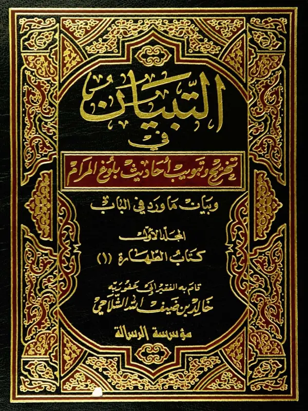 صورة الكتاب
