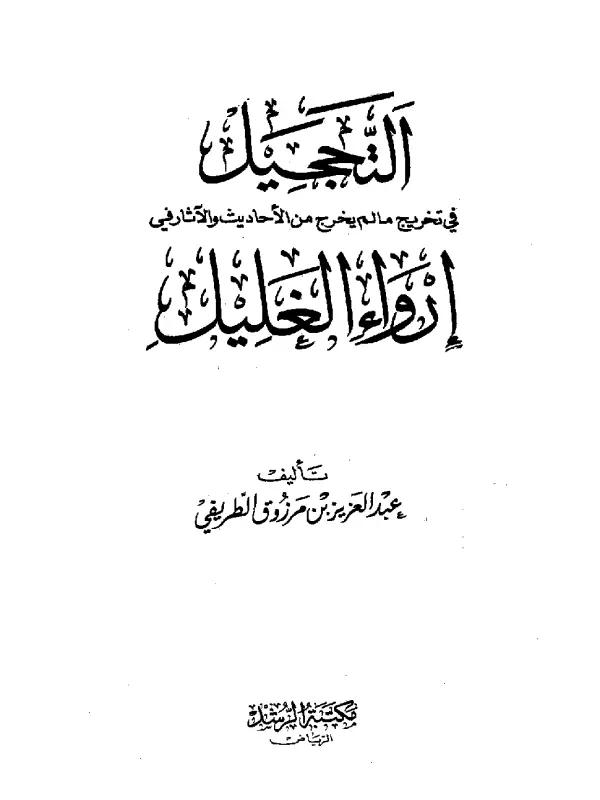 صورة الكتاب