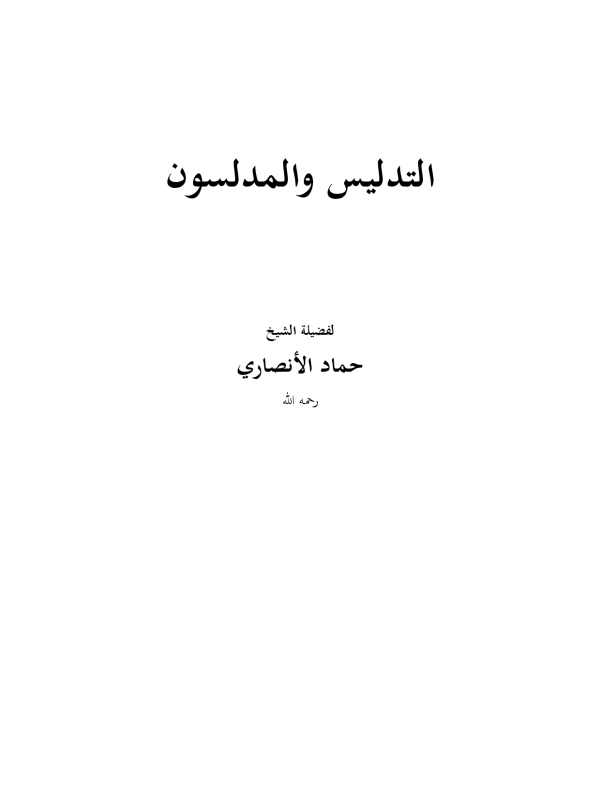 صورة الكتاب