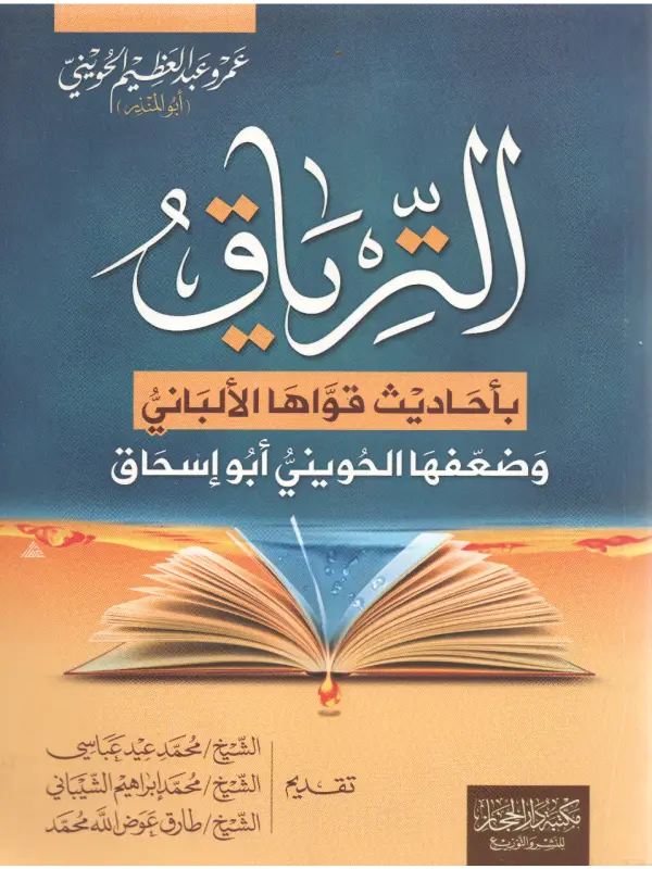 صورة الكتاب