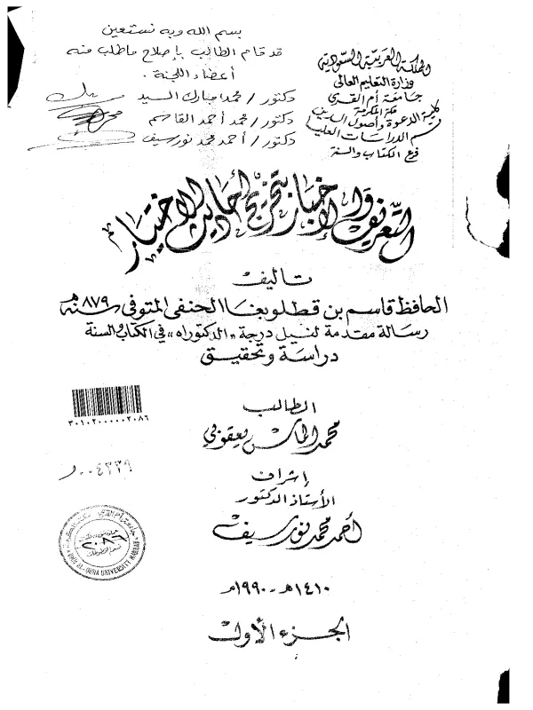 صورة الكتاب