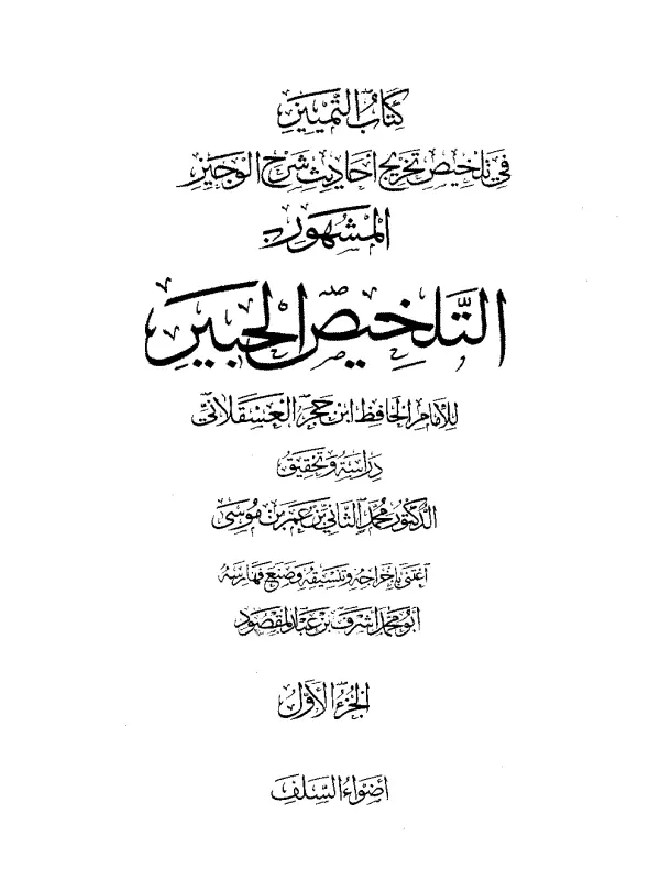 صورة الكتاب