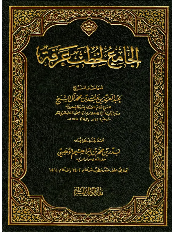 صورة الكتاب