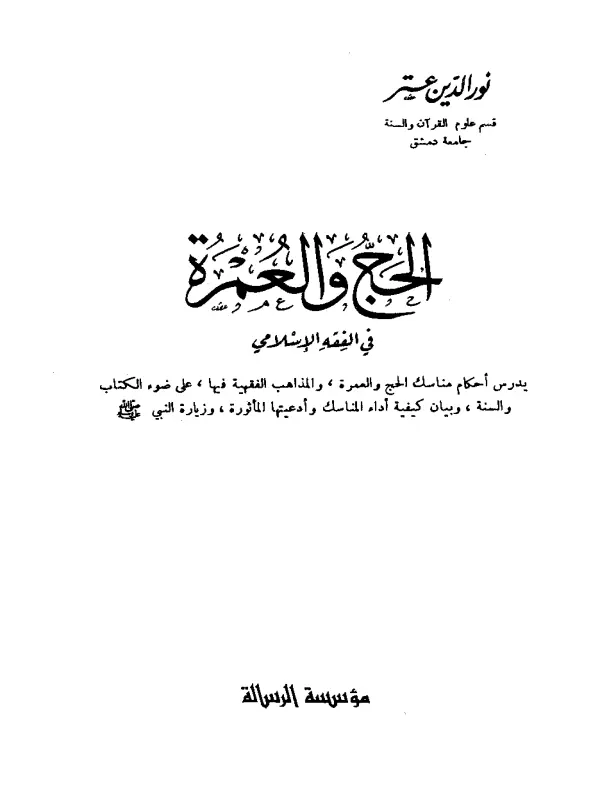 صورة الكتاب