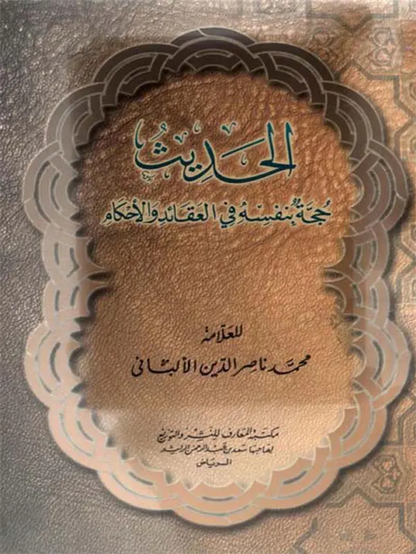 صورة الكتاب