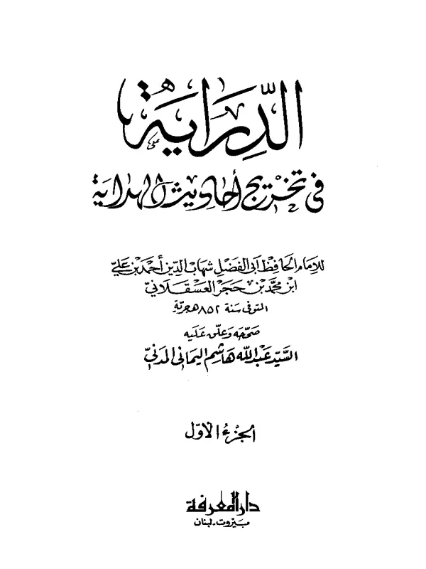 صورة الكتاب