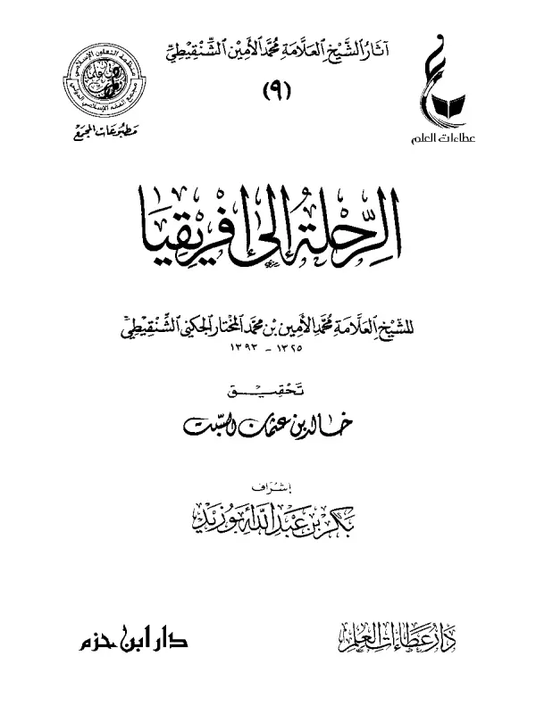 صورة الكتاب