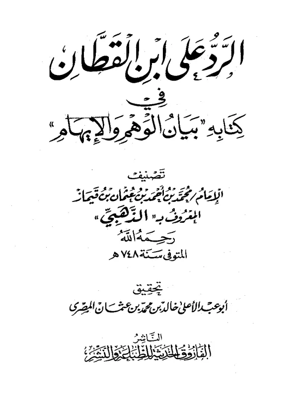 صورة الكتاب