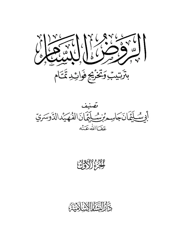 صورة الكتاب