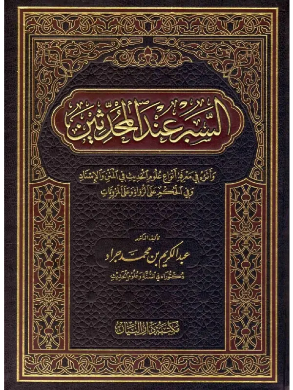صورة الكتاب