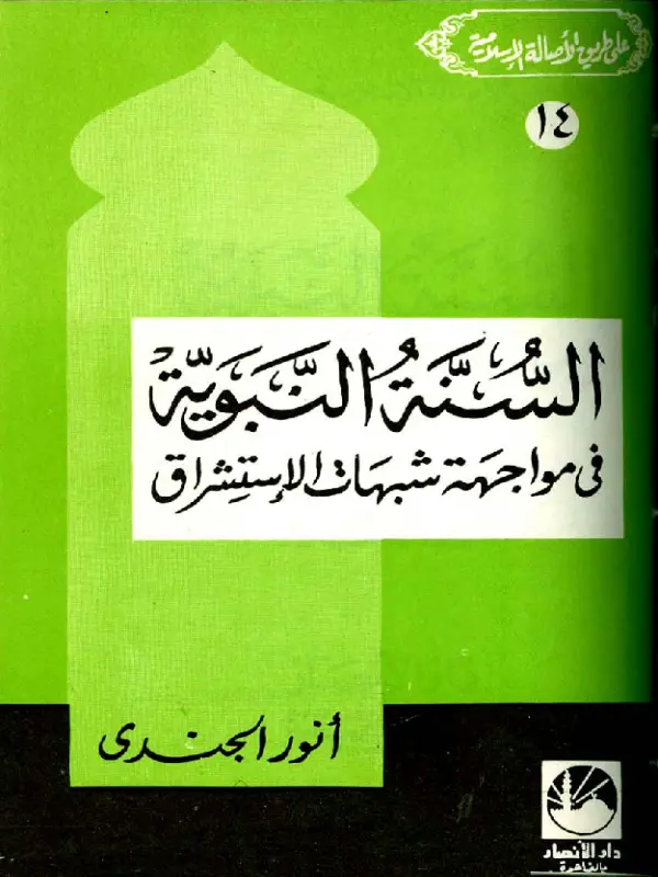 صورة الكتاب