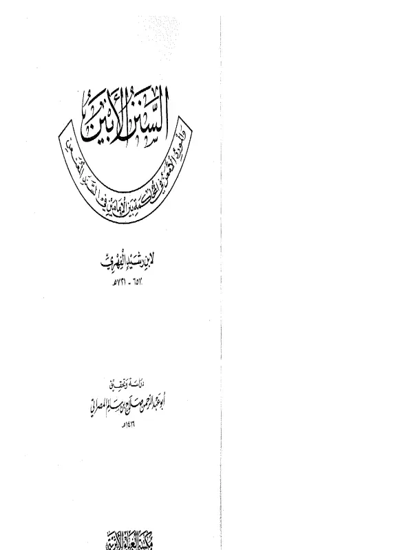 صورة الكتاب